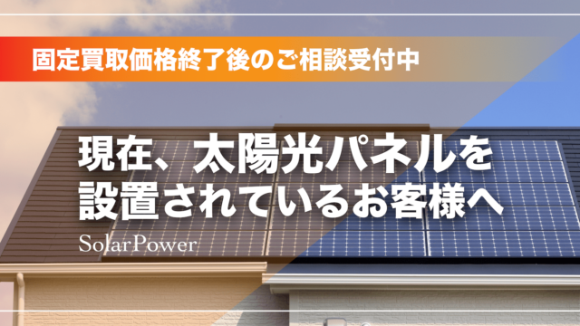 スマエネライフ 札幌市で蓄電池 太陽光 リフォームのことなら 北海道オリンピア株式会社 へ 蓄電池 太陽光発電 外壁リフォームお任せください 北海道 オリンピア株式会社は 蓄電池 太陽光パネル リフォームでご家庭の快適な暮らしをご提案します 札幌市 石狩