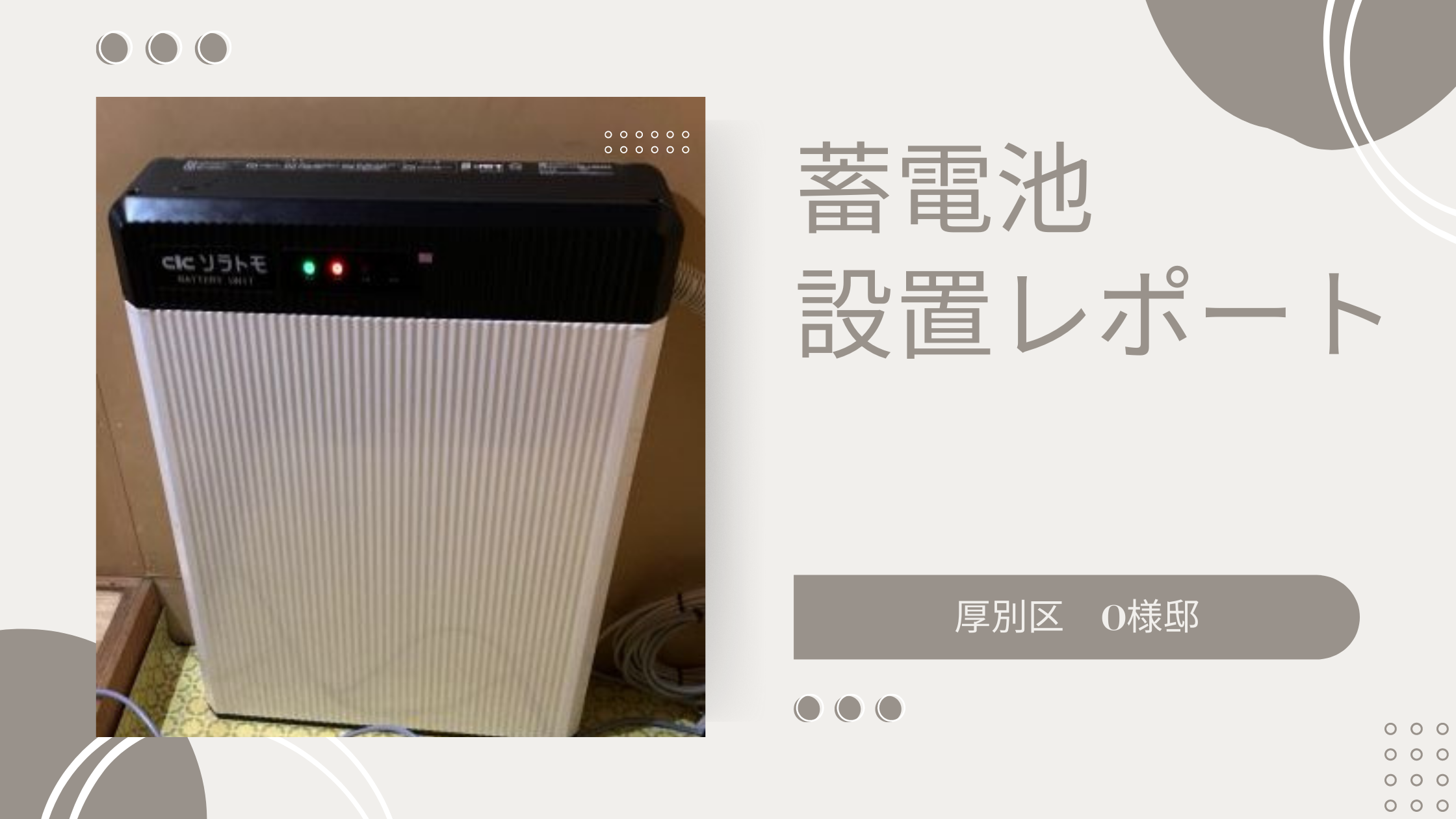 clc ソラトモ 長州産業　フレキシブル蓄電池　型式CB-FLBOIA 長州産業】CB-FLB01A フレキシブル蓄電システム 6.5kWh | 蓄電池