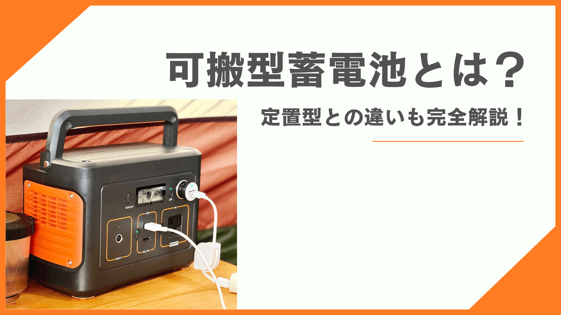 nob【送料無料】EneTelus 蓄電池パワコン7,04kwhセット 可搬型蓄電池とは？定置型との違いも完全解説！｜北海道・札幌近郊で