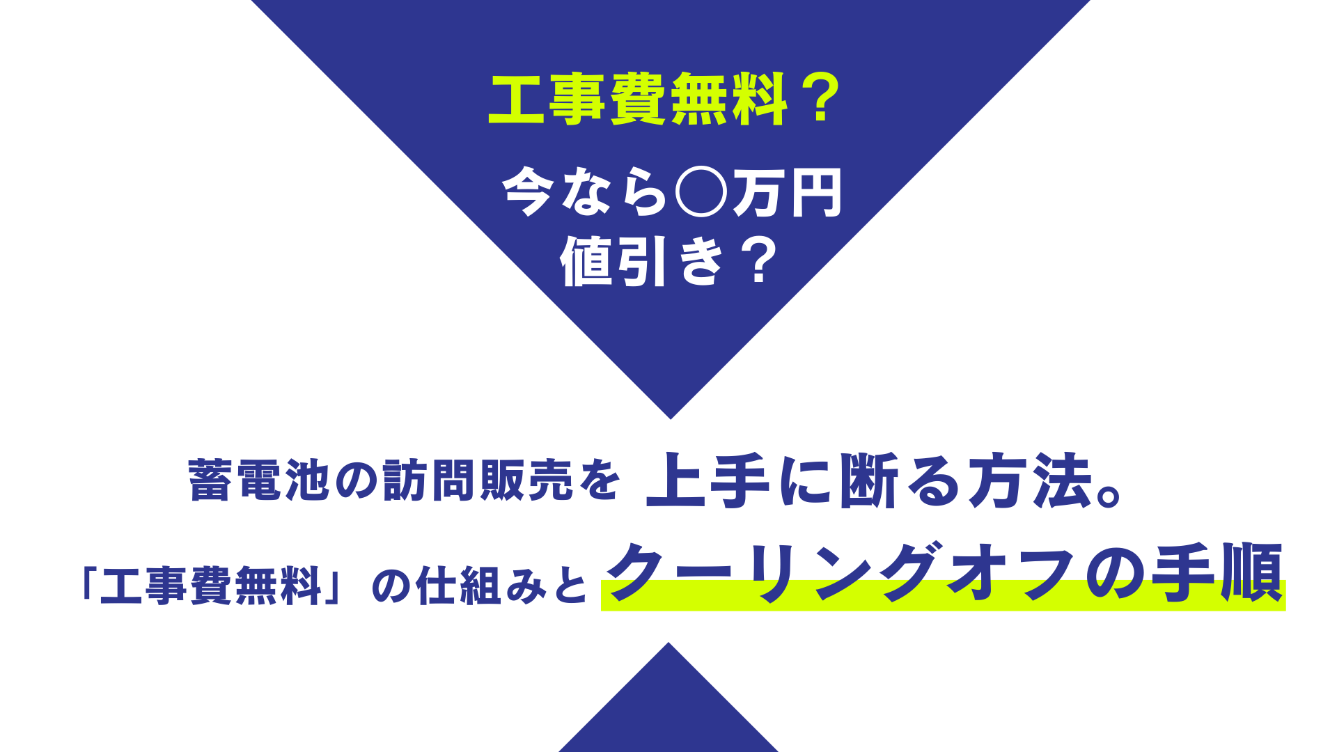 蓄電池 災害にぜひ 値引きしました 【公式通販】
