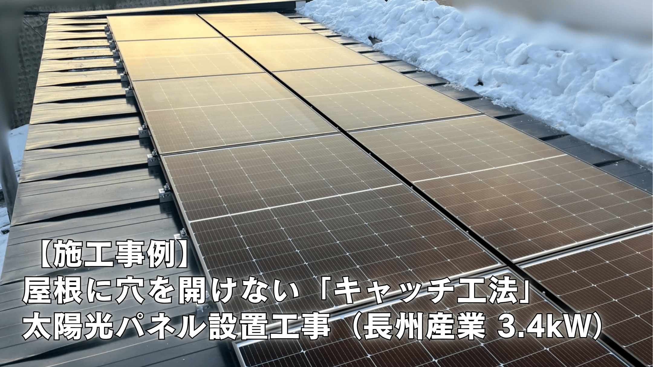 長州産業 | 長州産業株式会社 太陽光発電・蓄電システム 電池バンク