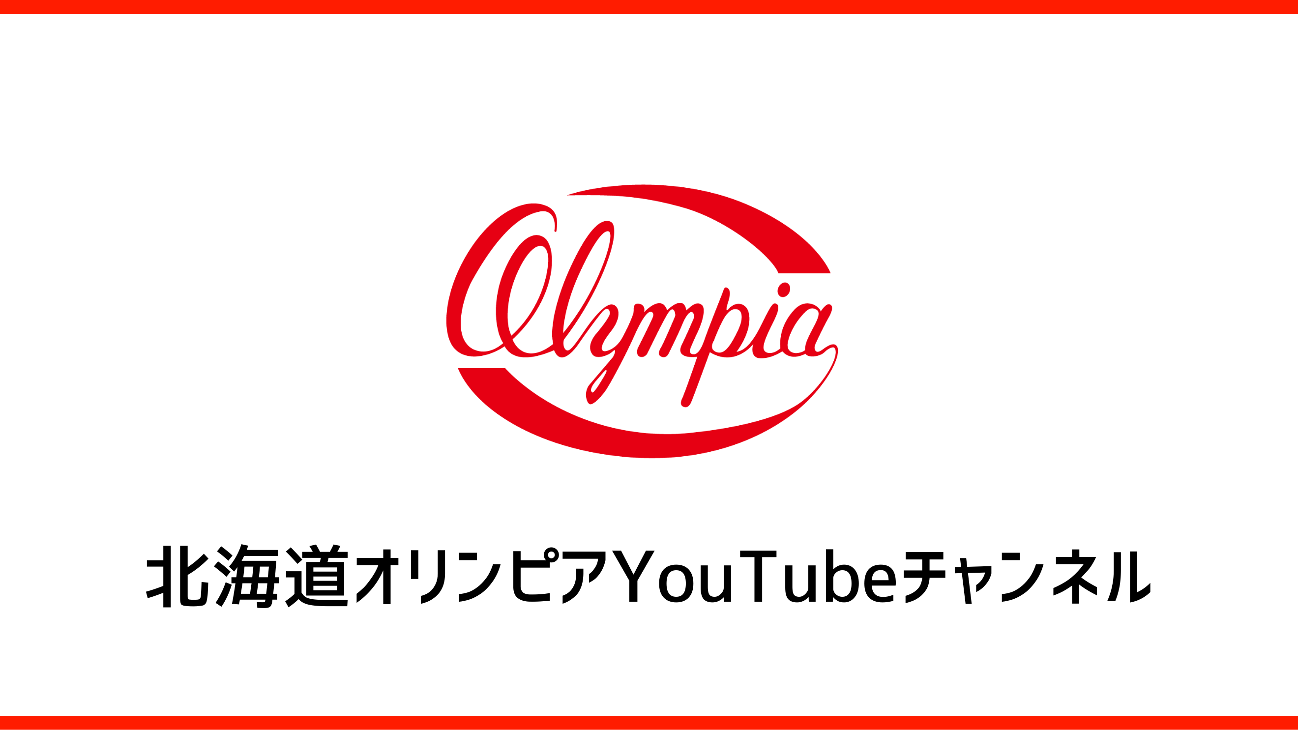 youtubeはじめました!